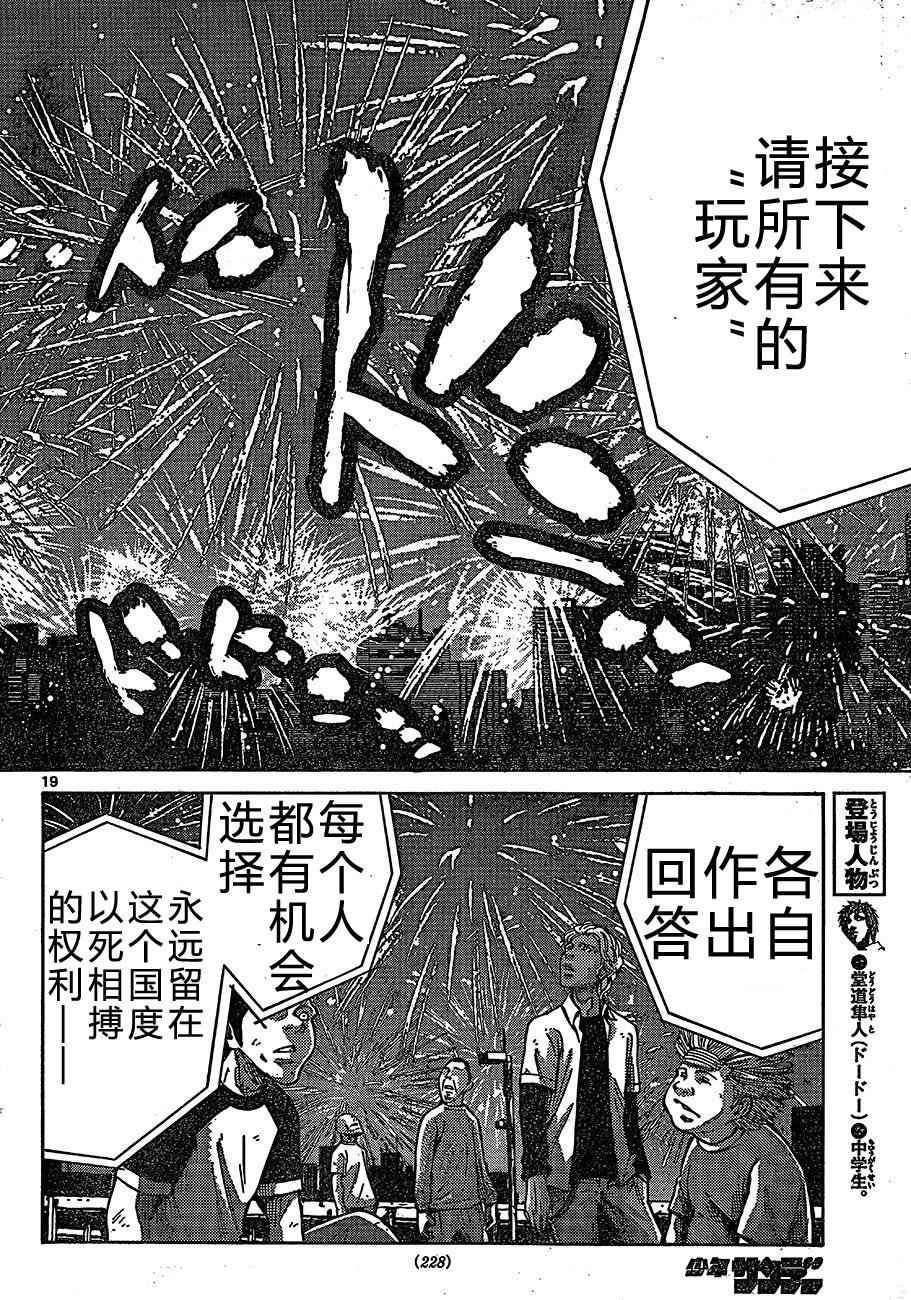 第63话