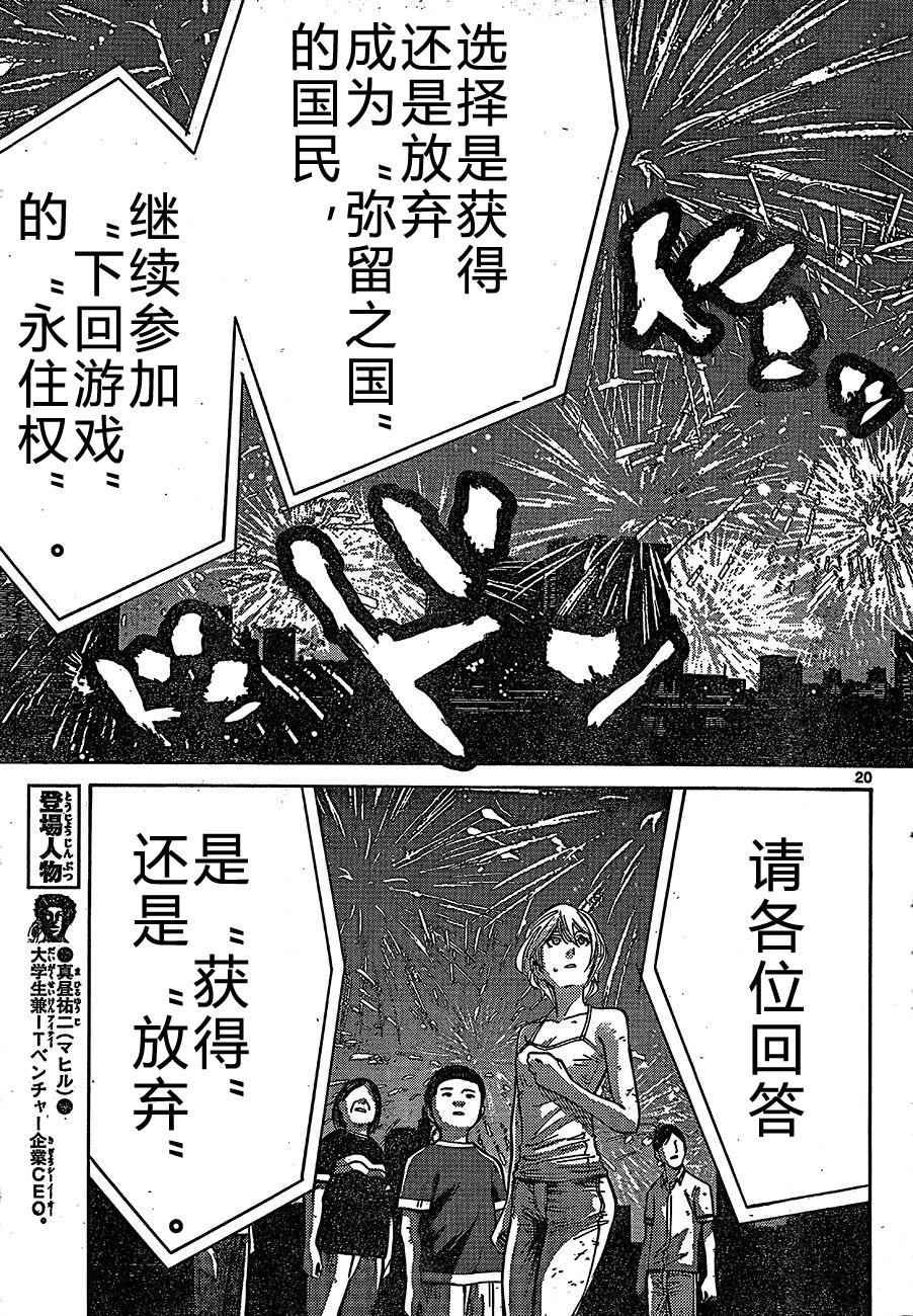 第63话