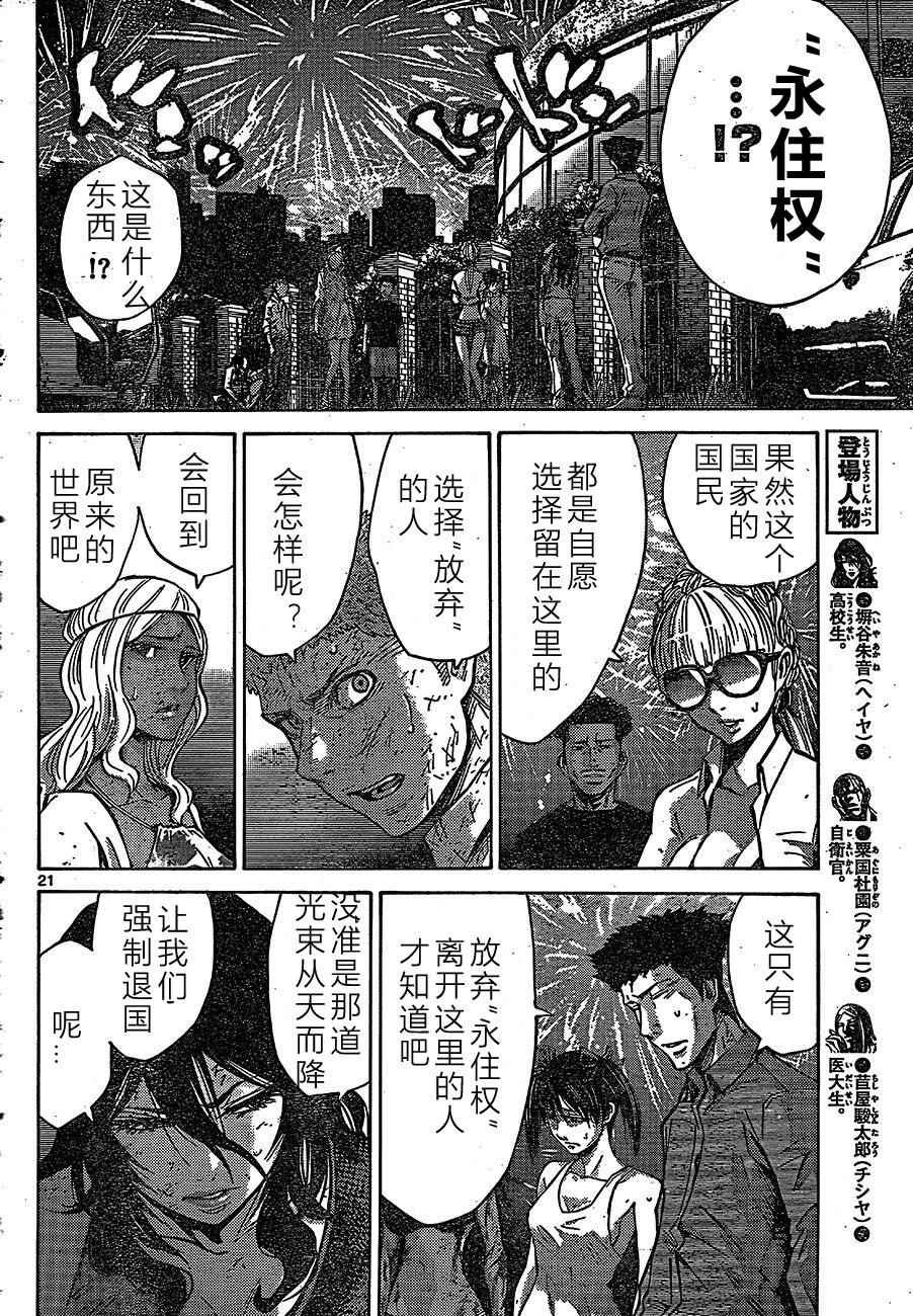 第63话