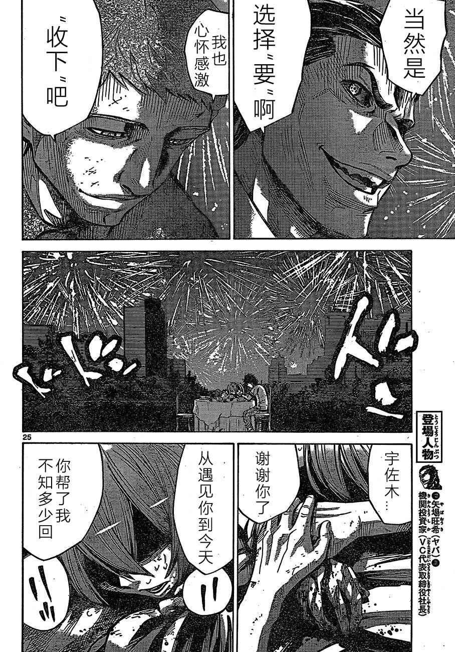 第63话