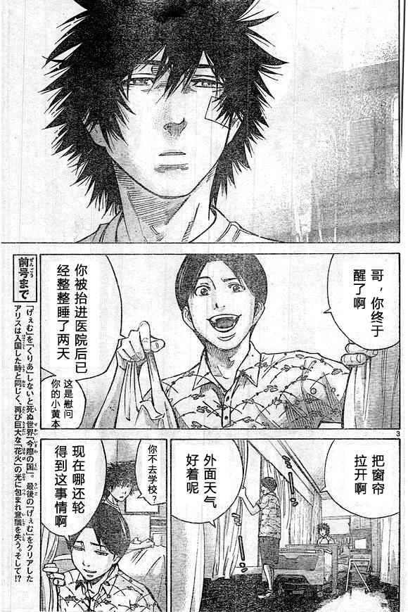 第64话