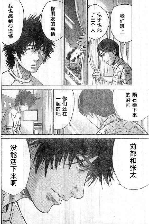 第64话