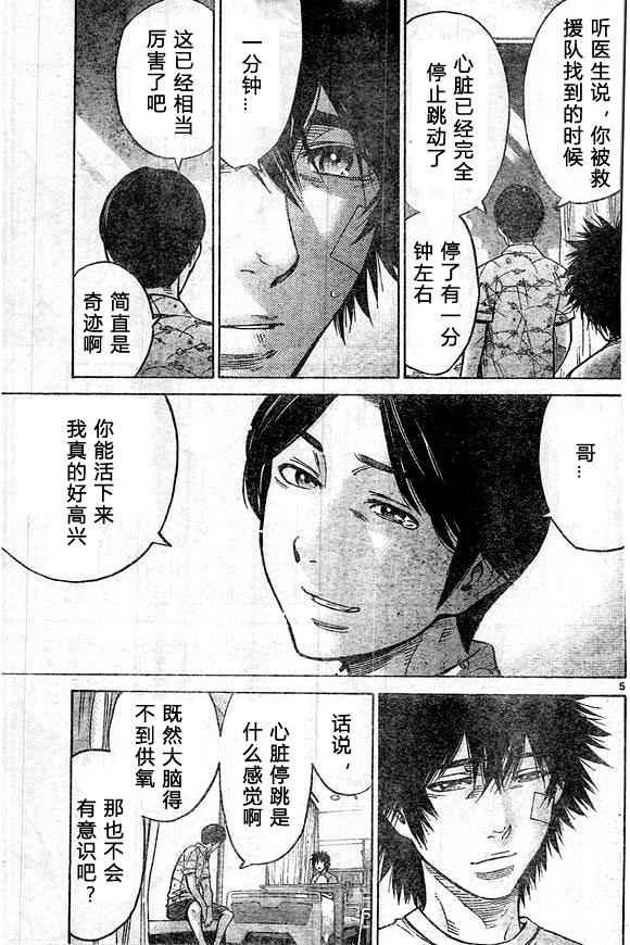 第64话