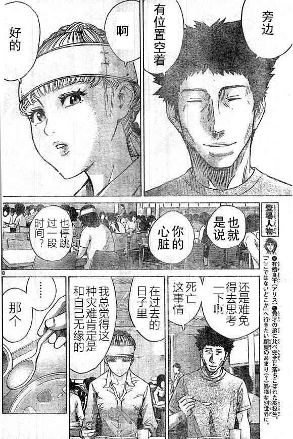 第64话