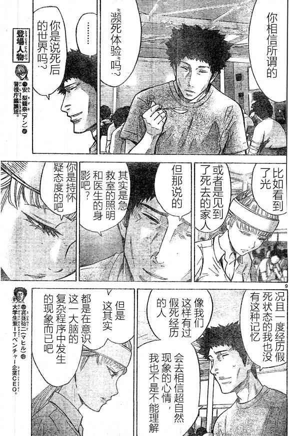 第64话