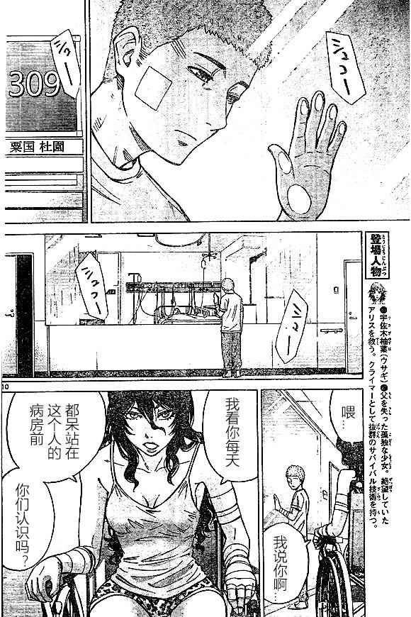 第64话