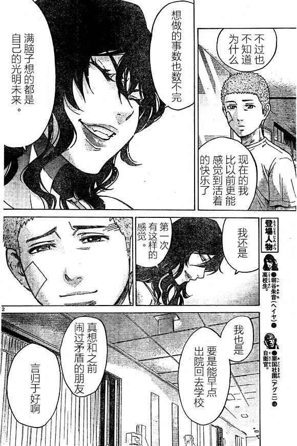 第64话