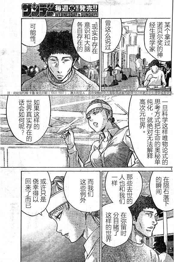 第64话