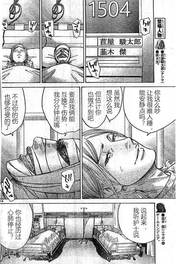 第64话