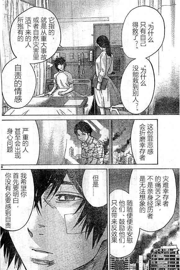 第64话