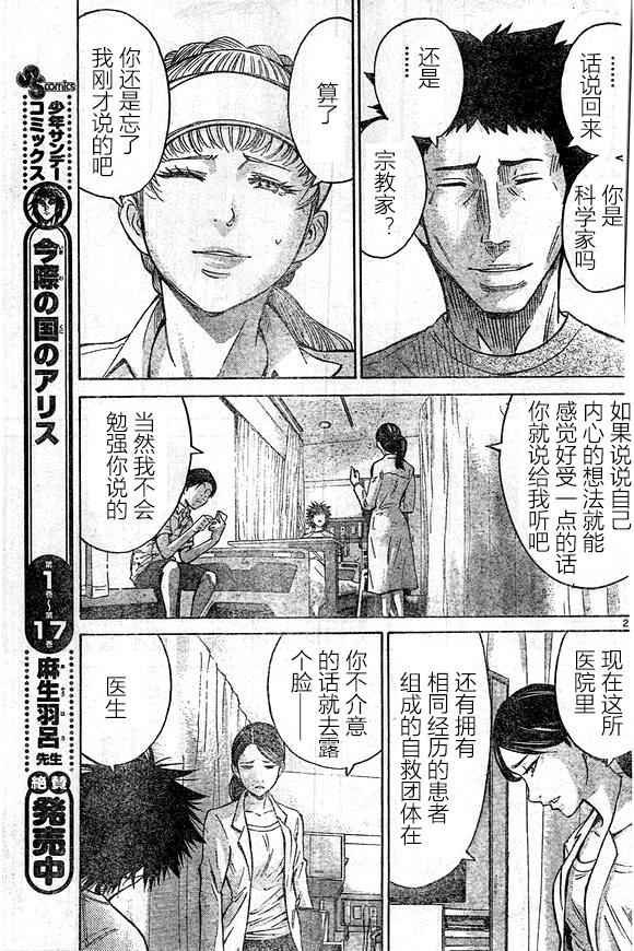 第64话