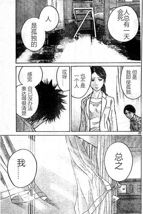 第64话