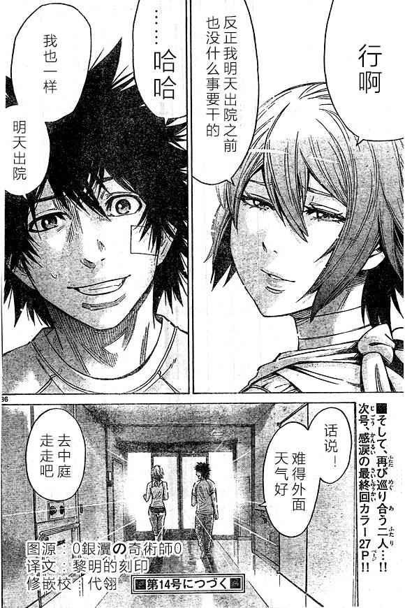 第64话