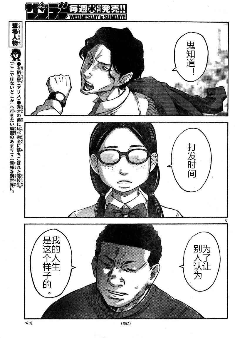 第65话