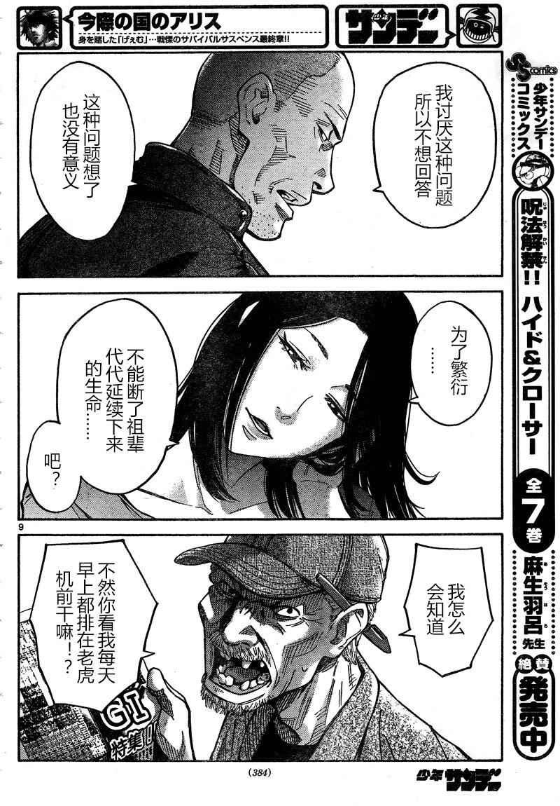 第65话