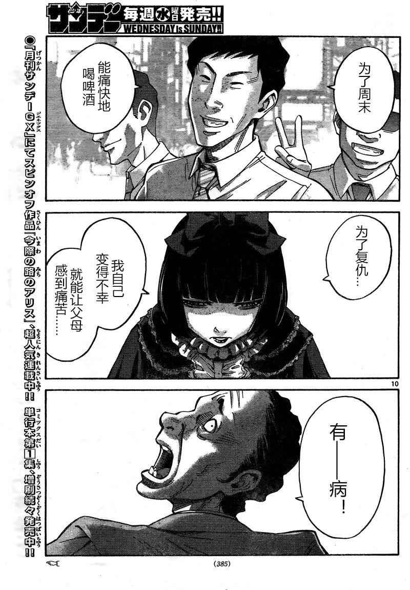 第65话