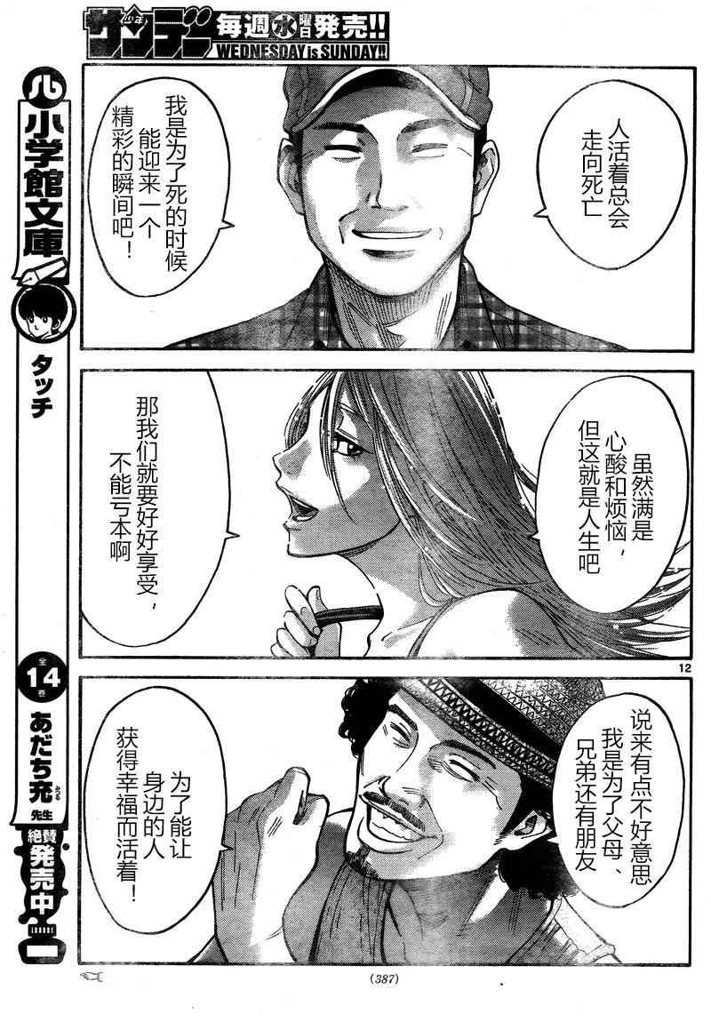 第65话