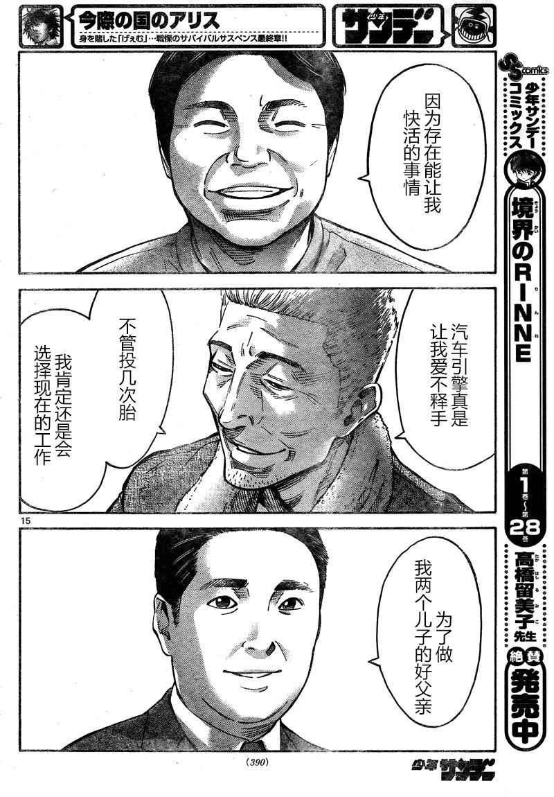 第65话