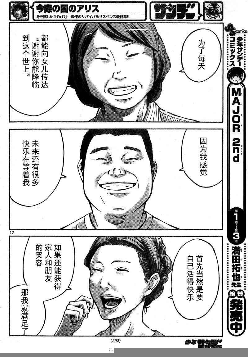 第65话