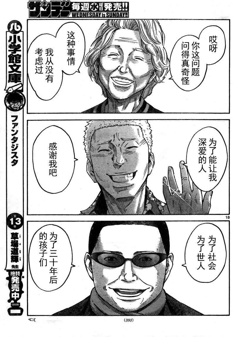 第65话