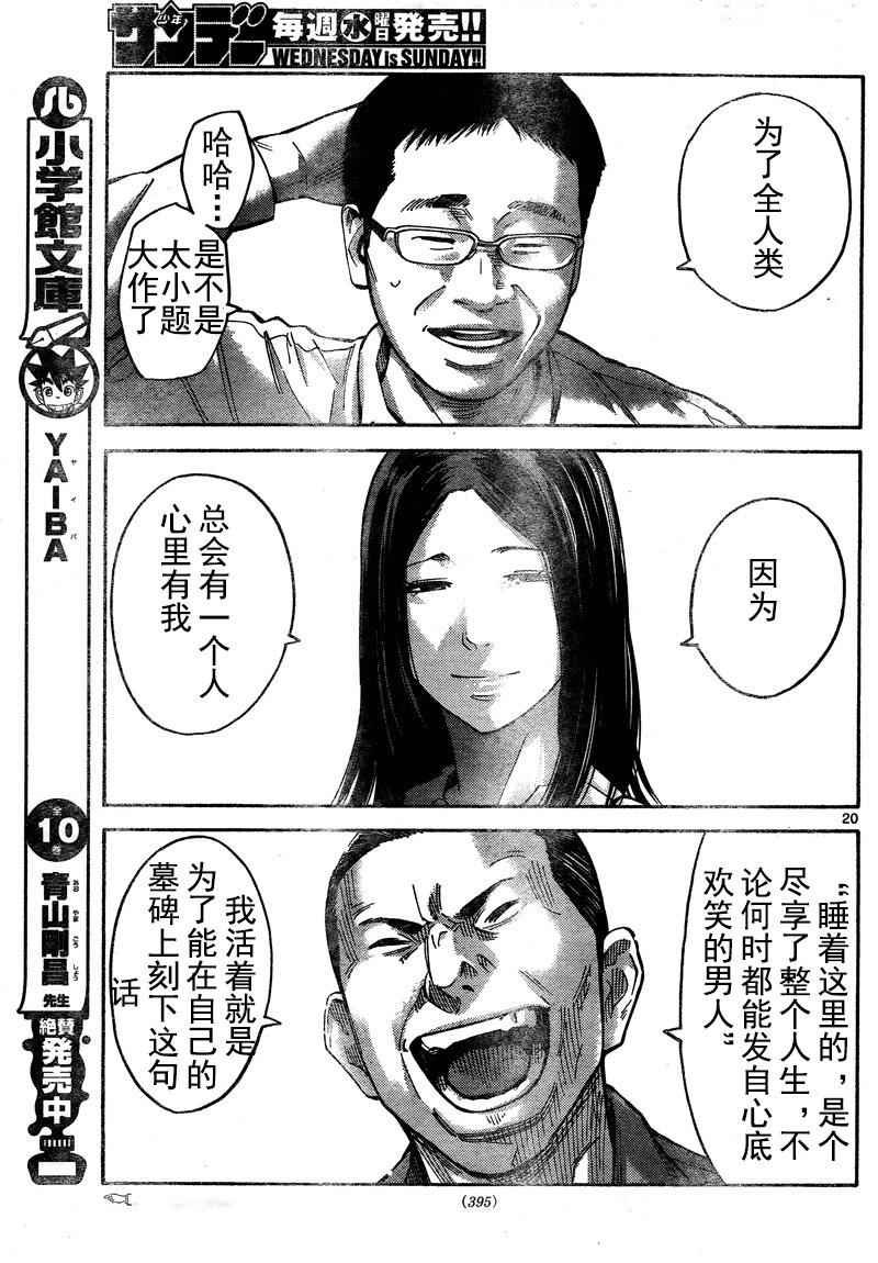 第65话
