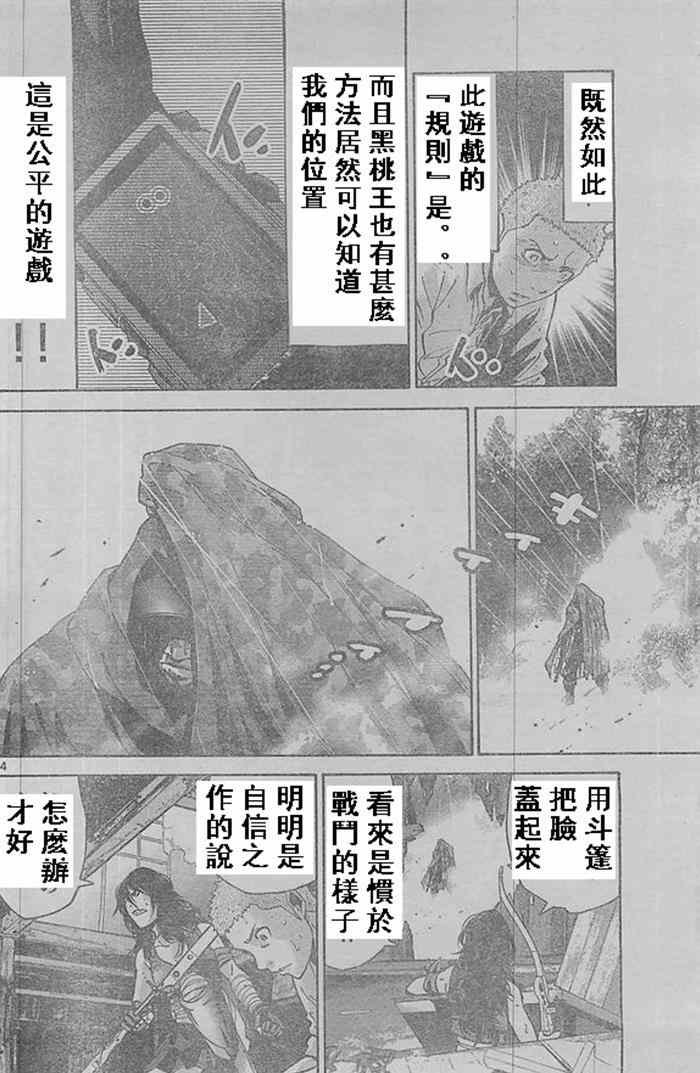 黑桃K4
