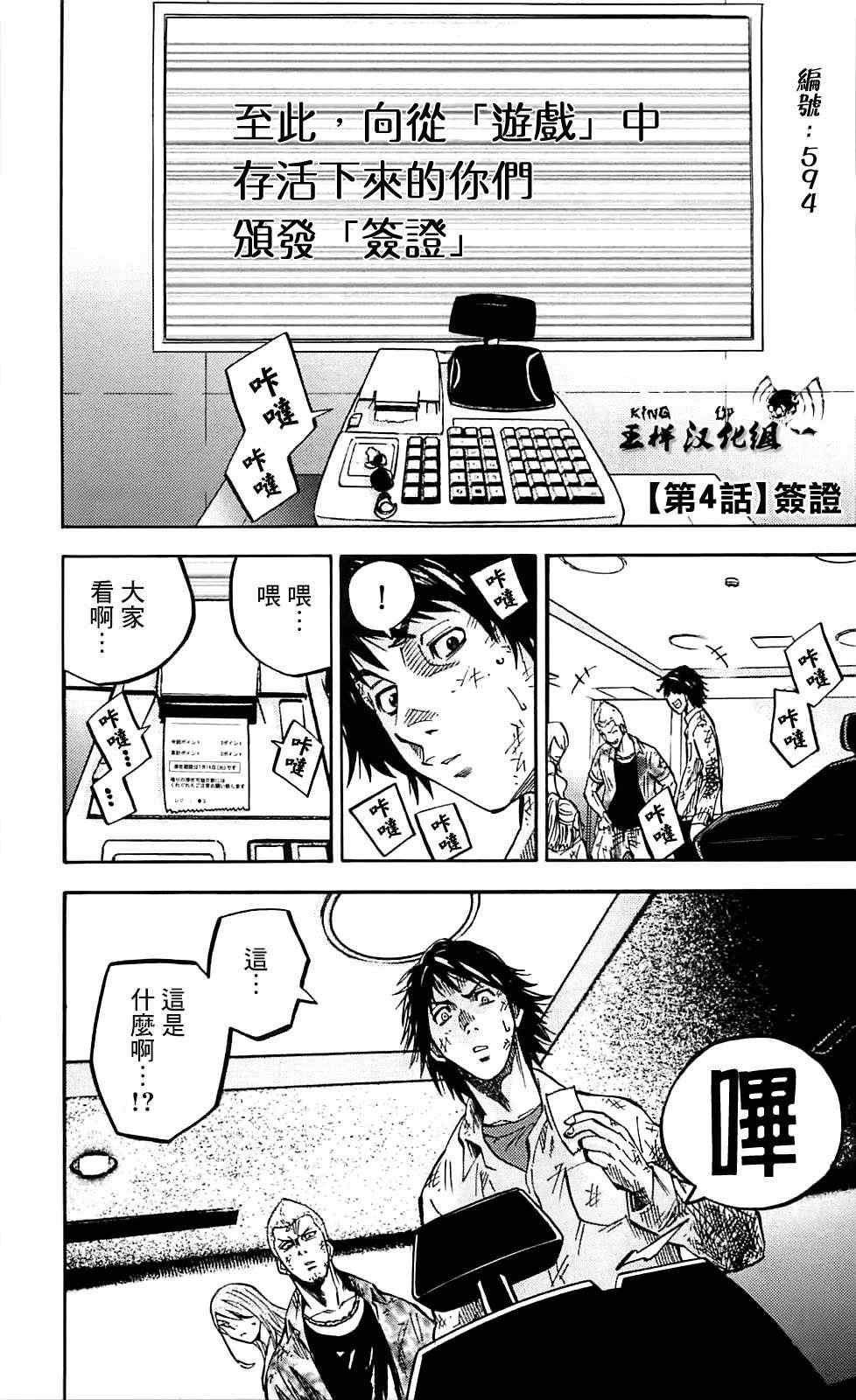 第4话