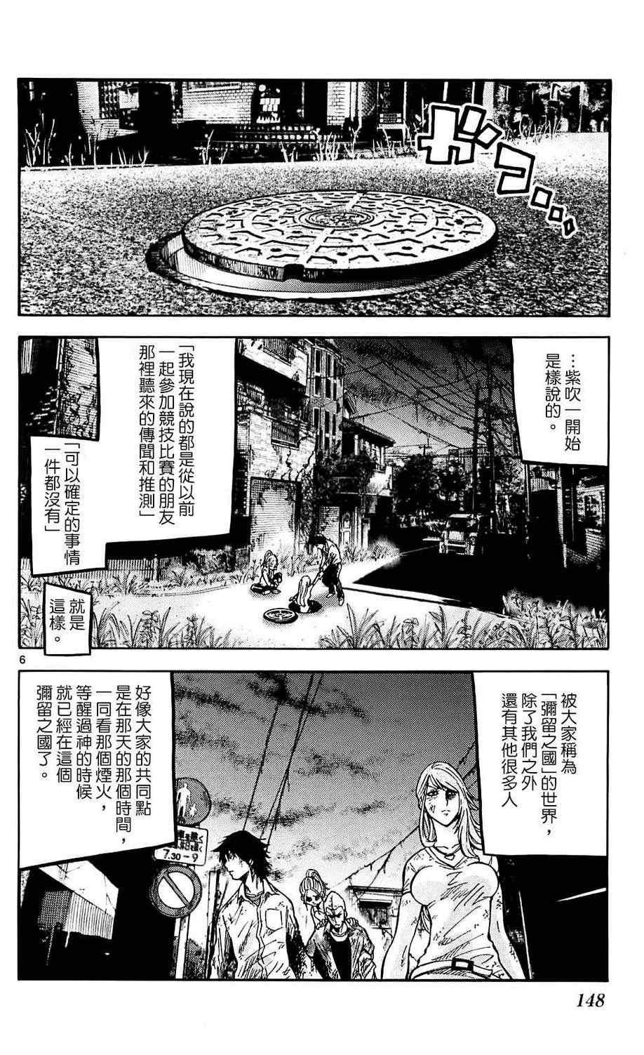 第4话