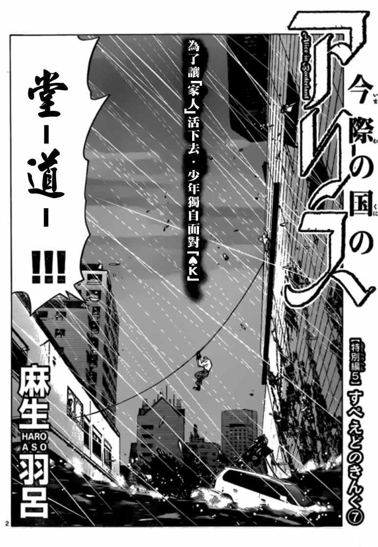 黑桃K7