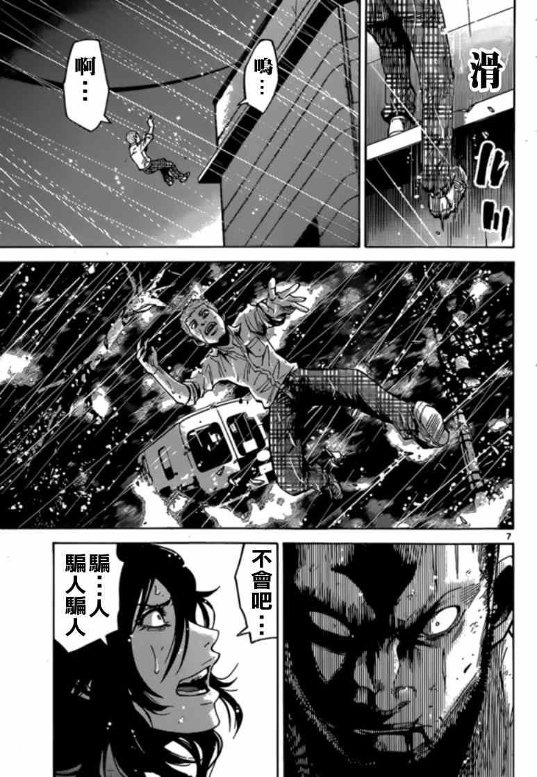 黑桃K7