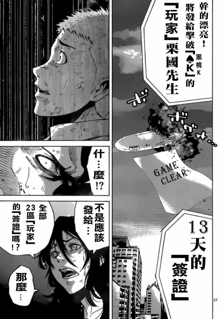 黑桃K7