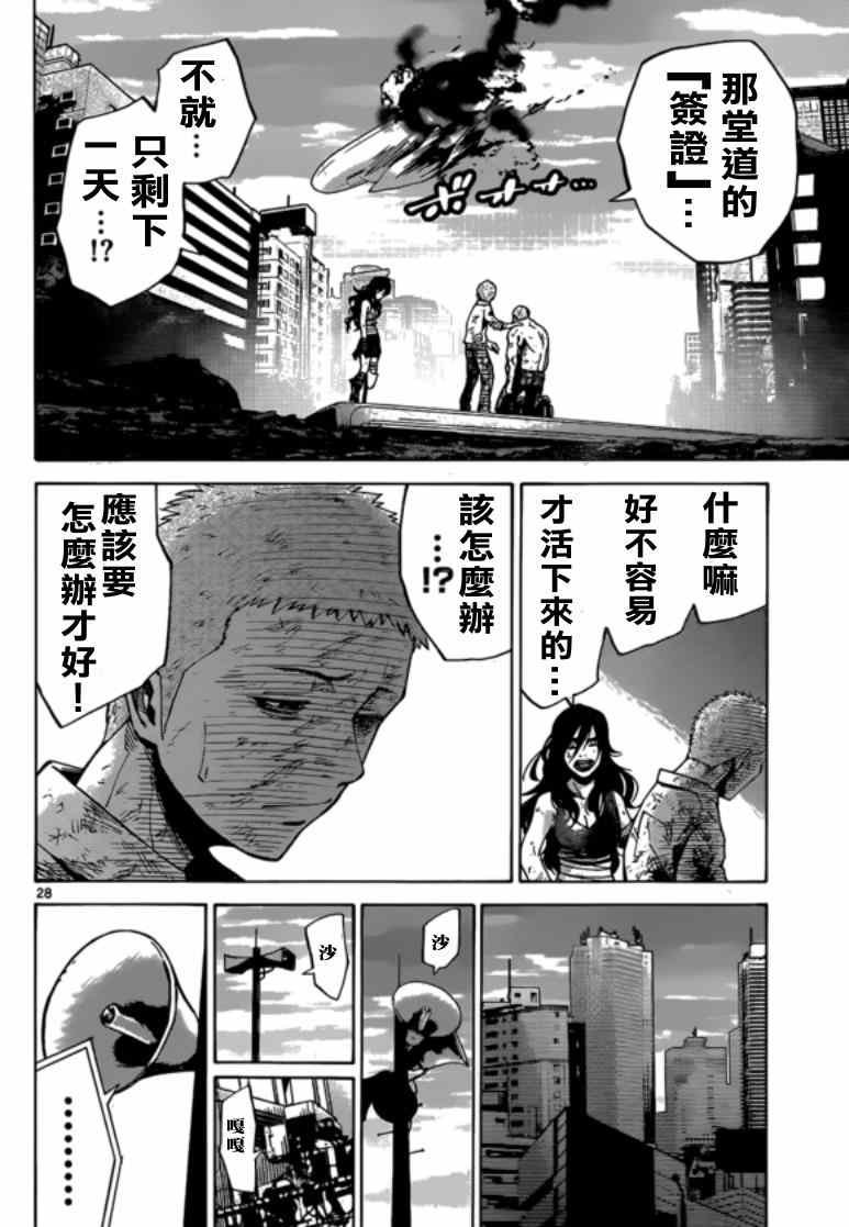 黑桃K7