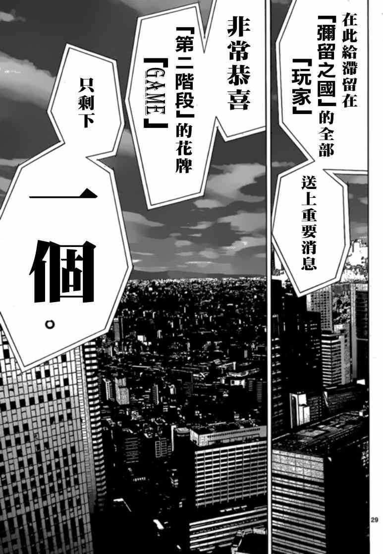 黑桃K7