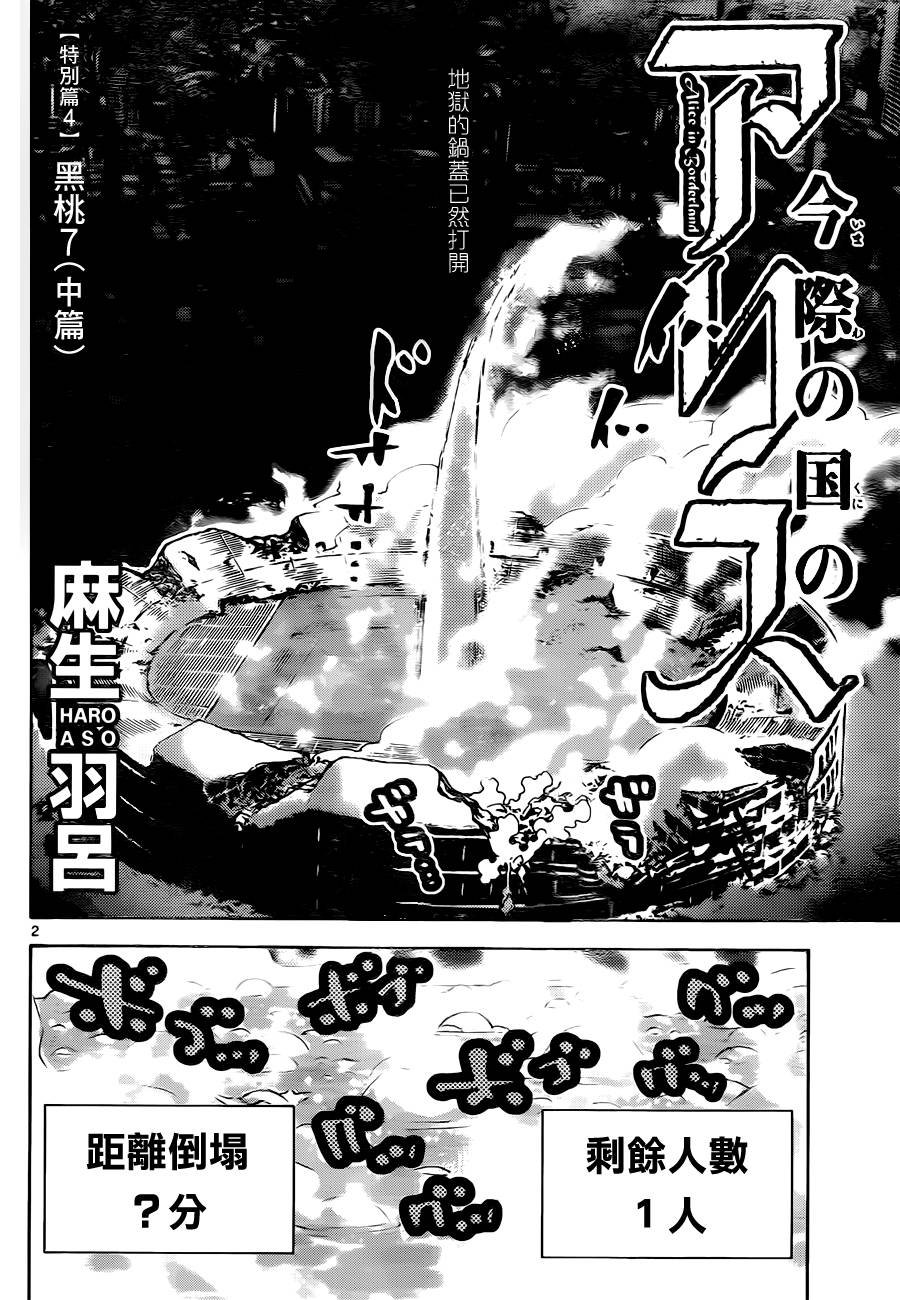 黑桃K7 中