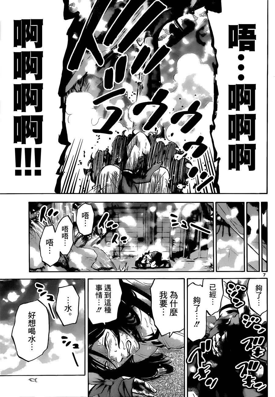 黑桃K7 中