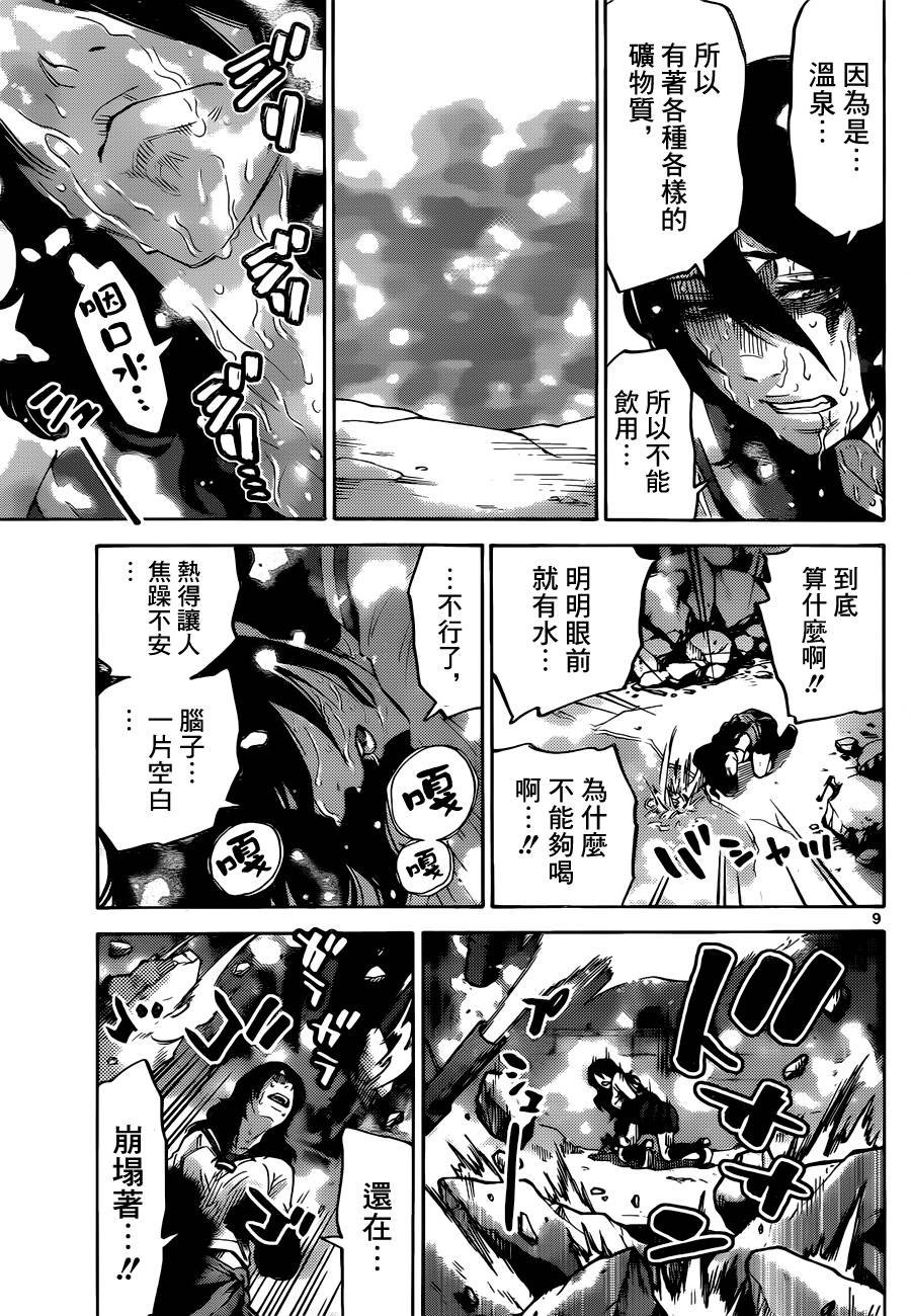 黑桃K7 中