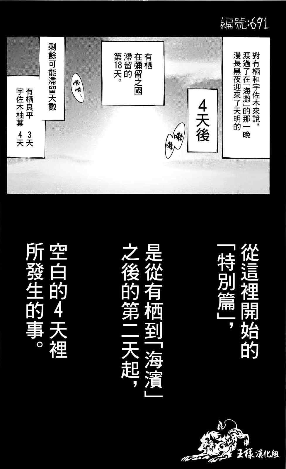 特别篇1