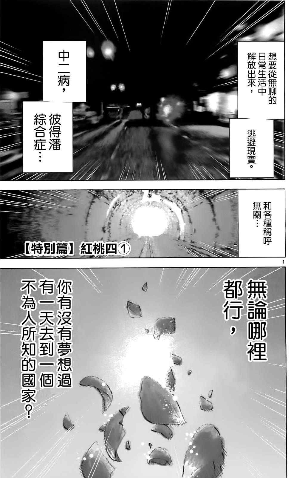 特别篇1
