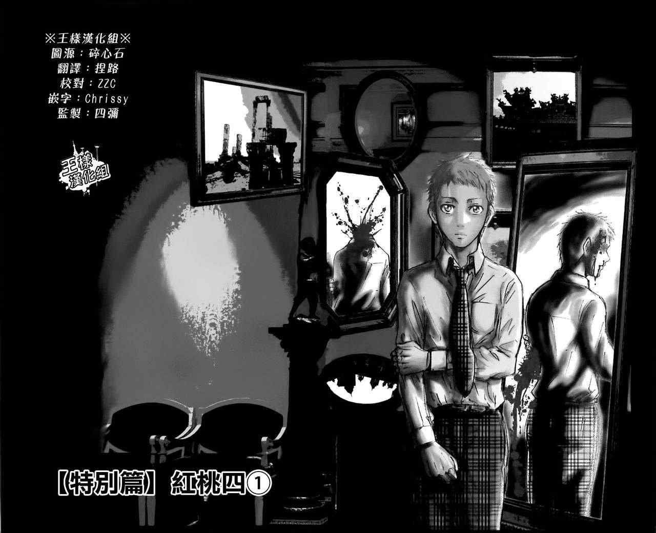 特别篇1