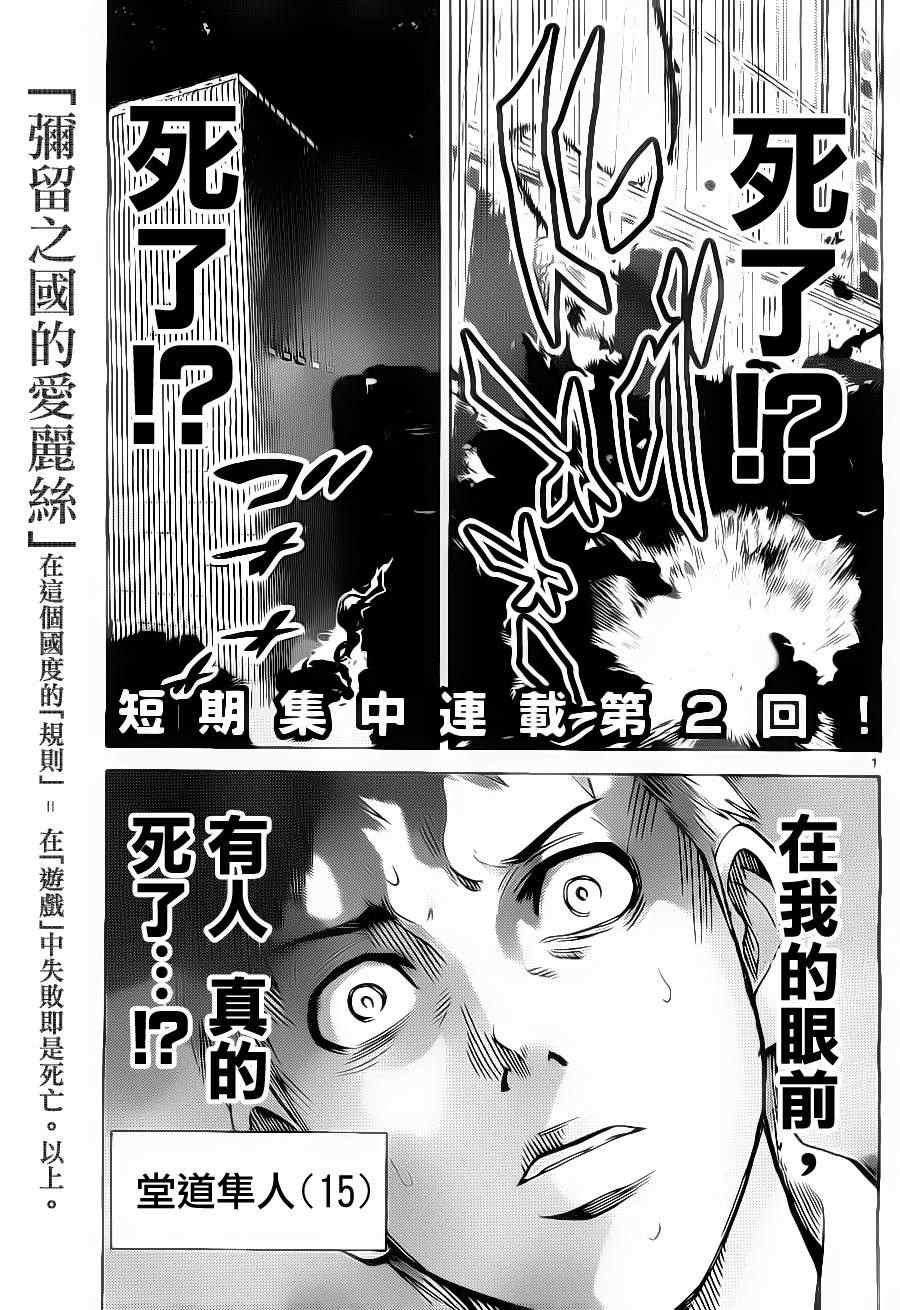 特别篇2