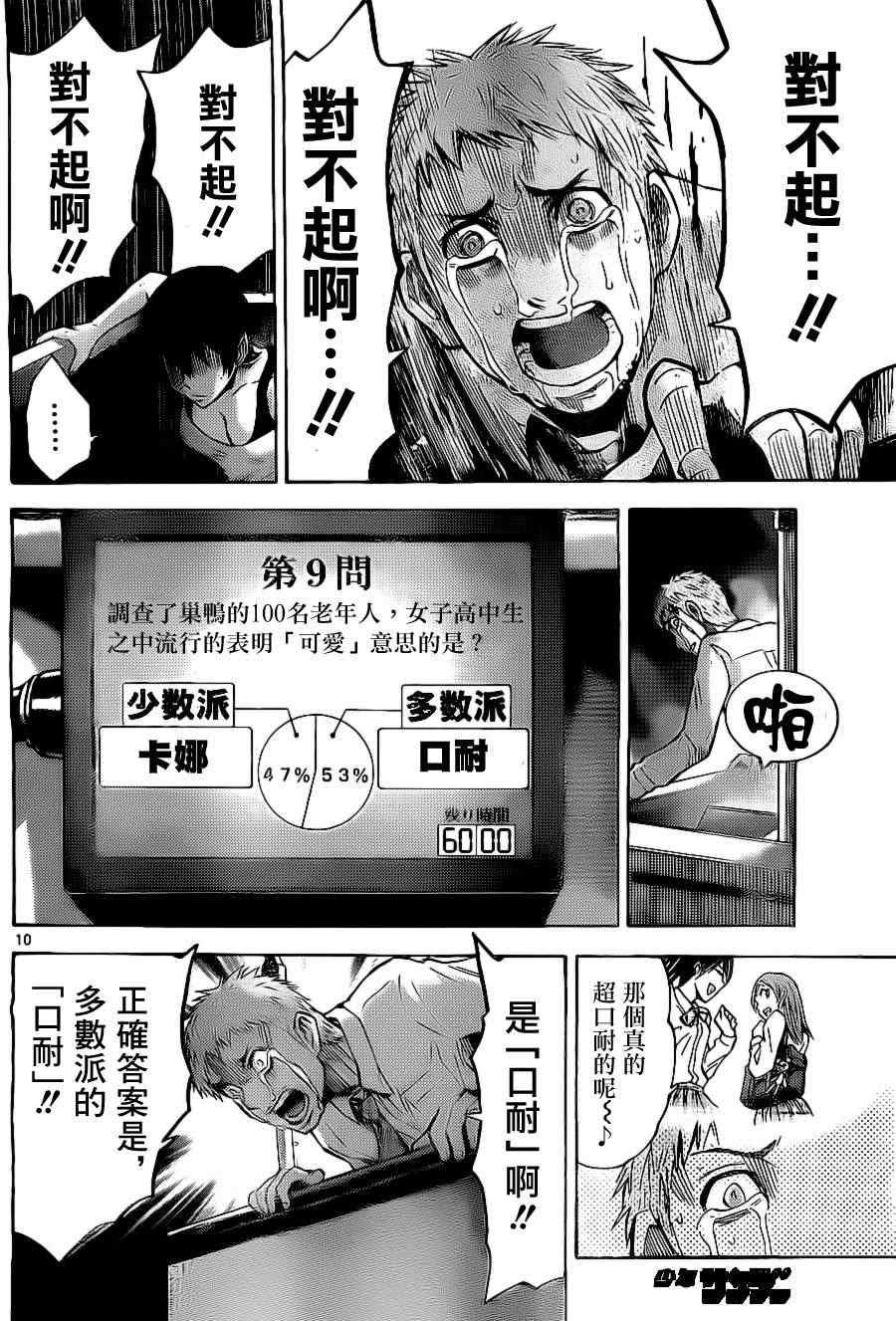 特别篇3
