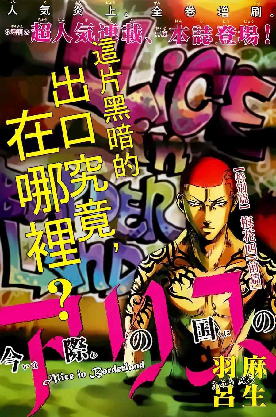 特别篇4