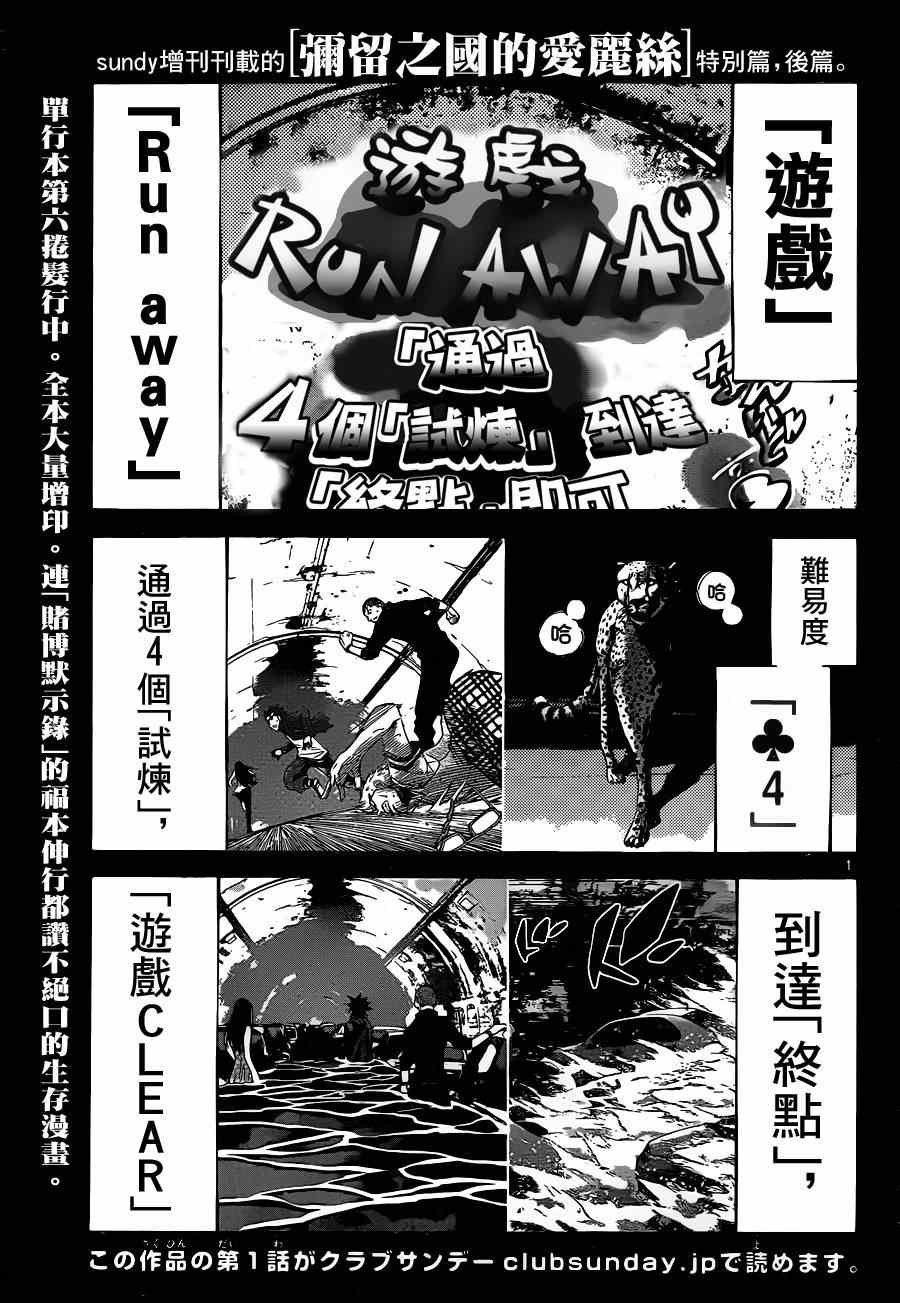 特别篇5
