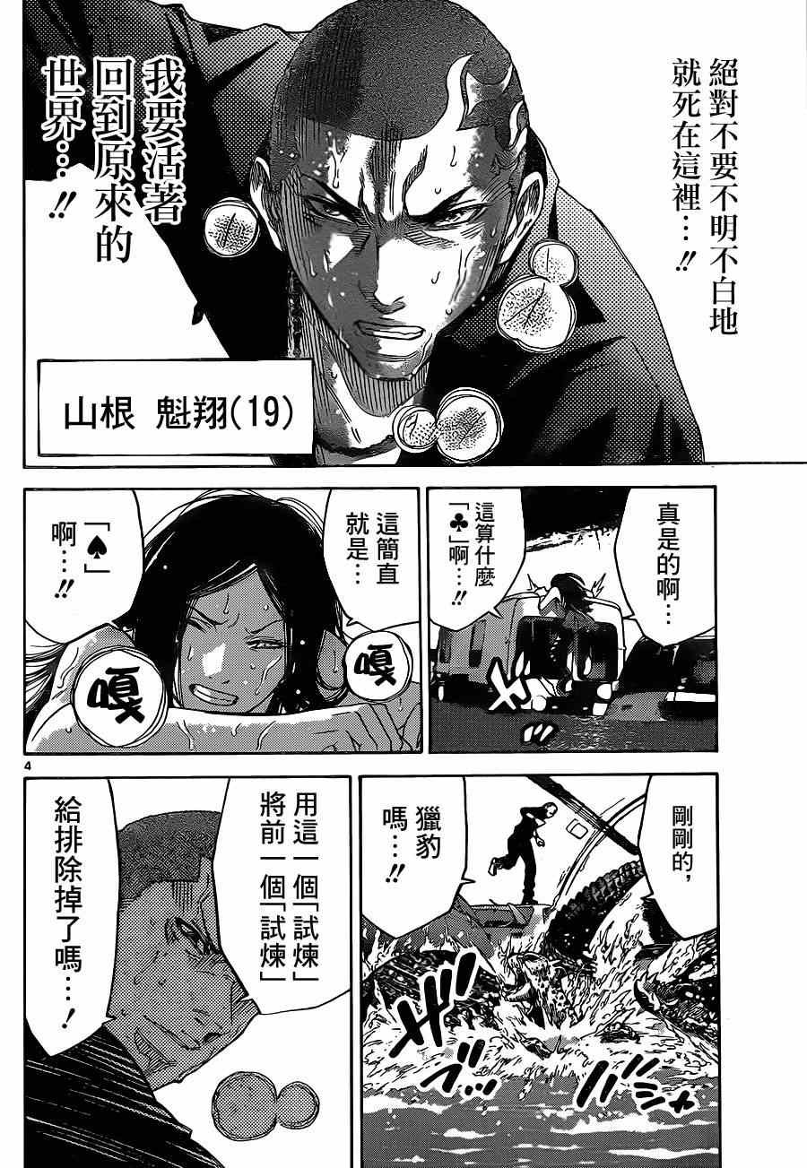 特别篇5