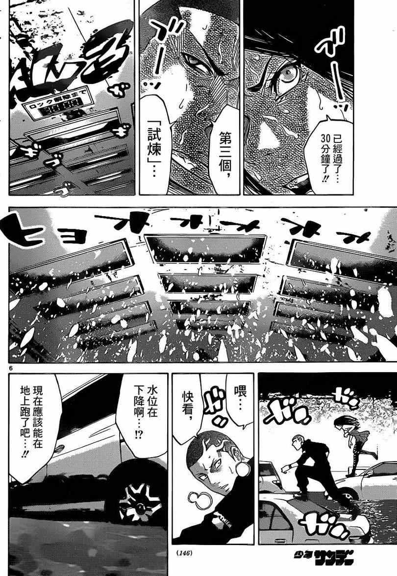 特别篇5