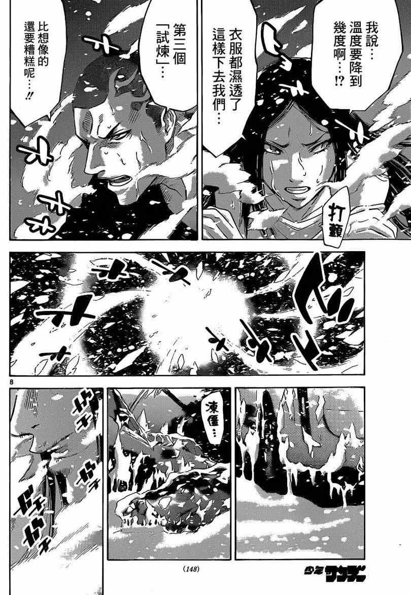 特别篇5