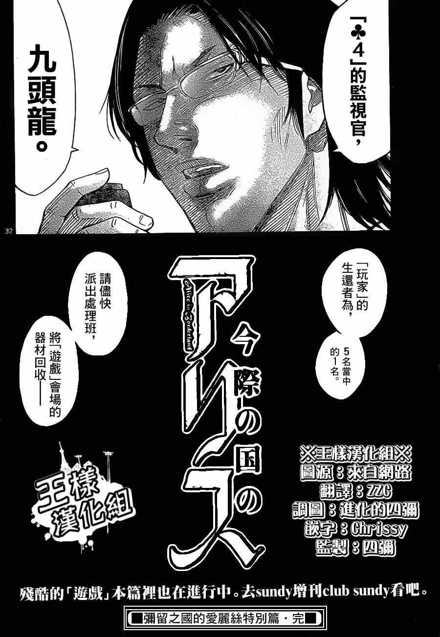 特别篇5
