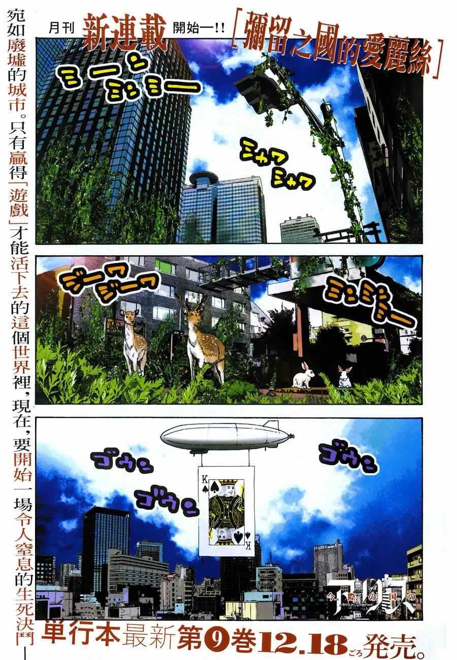 特别篇5黑桃K1