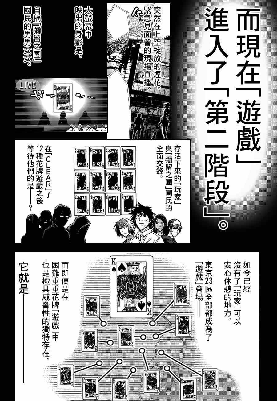 特别篇5黑桃K1