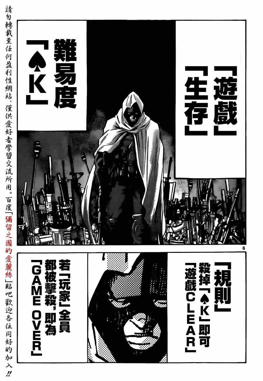 特别篇5黑桃K1